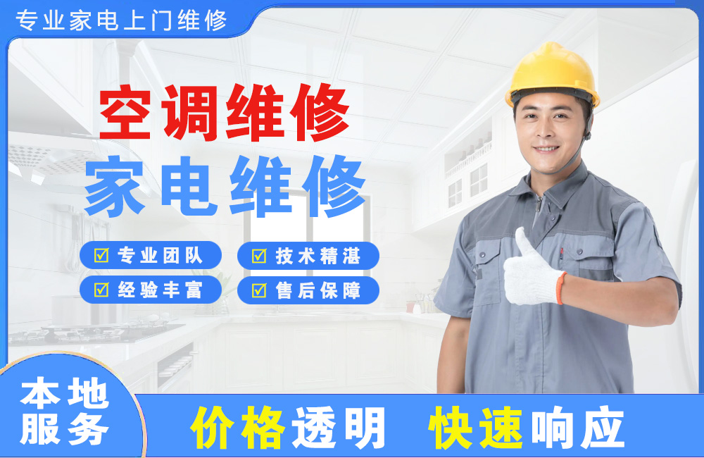 瓦房店空调维修